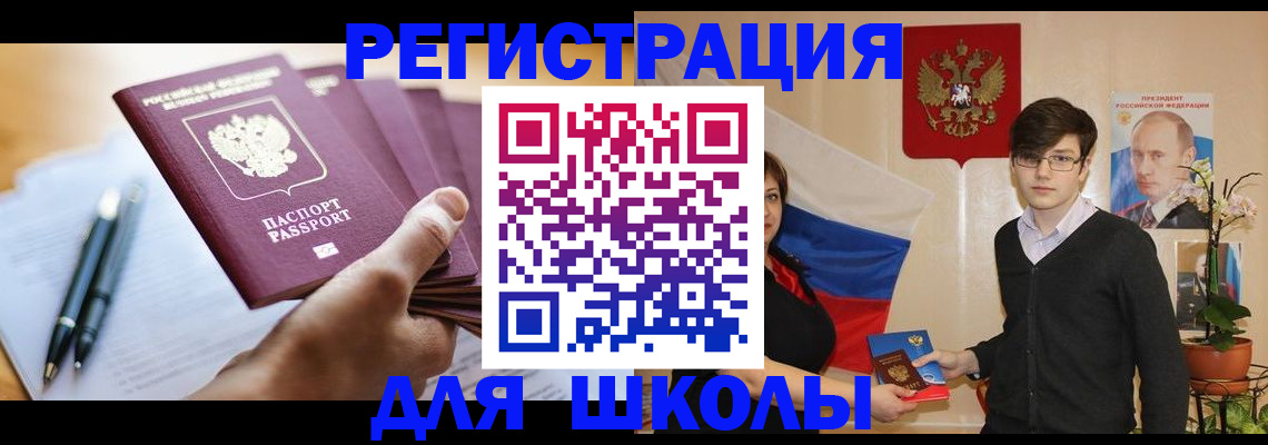 временная регистрация собственник в Крымске