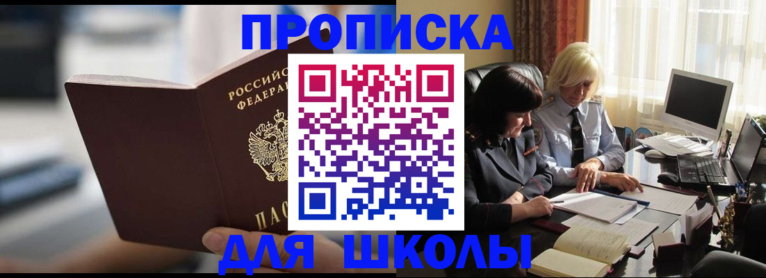 прописка паспорт в Крымске