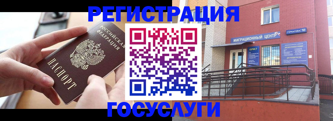 временная прописка в Крымске